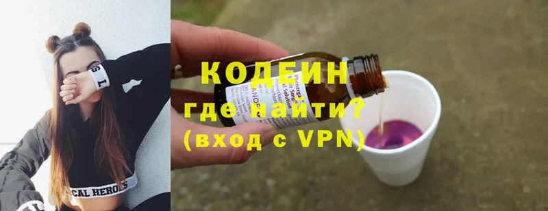 Codein Purple Drank  omg ссылка  Слюдянка 