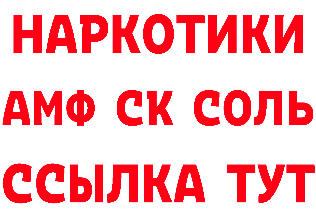 Альфа ПВП VHQ вход дарк нет МЕГА Слюдянка